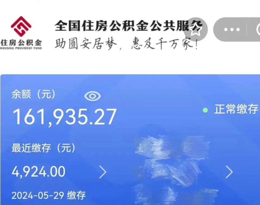 资阳个人公积金怎么提取现金（这样提取个人公积金）